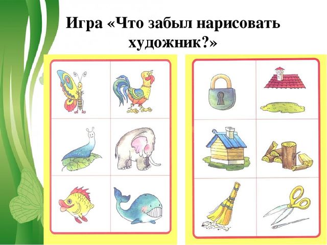 Презентация Диагностика и коррекция познавательной сферы дошкольника