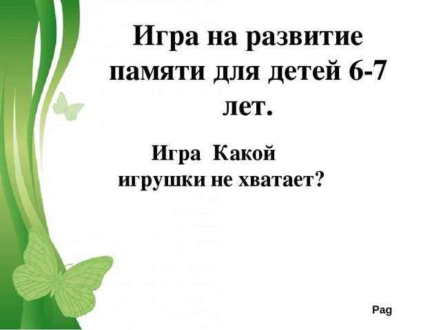 Презентация Диагностика и коррекция познавательной сферы дошкольника