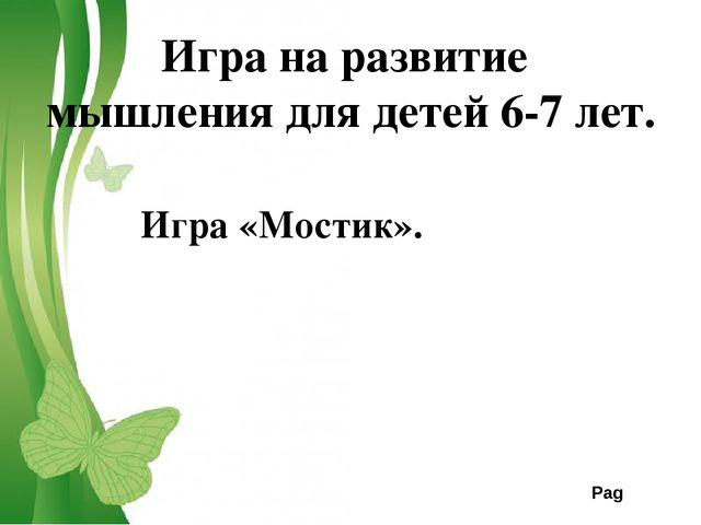 Презентация Диагностика и коррекция познавательной сферы дошкольника
