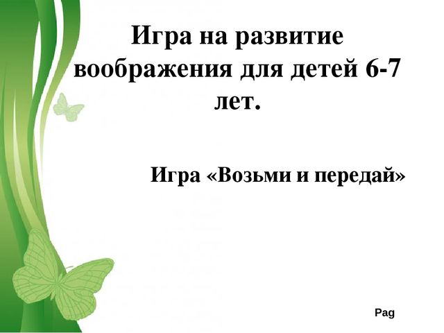 Презентация Диагностика и коррекция познавательной сферы дошкольника