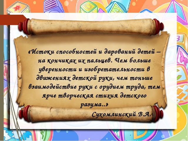 Нетрадиционные техники аппликации в детском саду