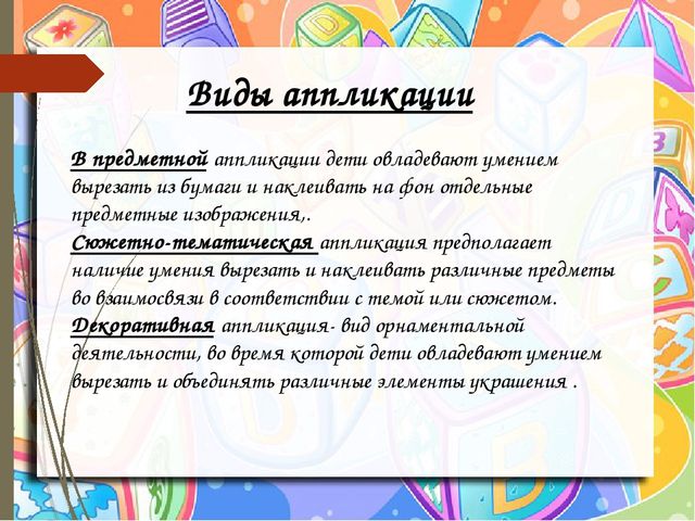 Нетрадиционные техники аппликации в детском саду