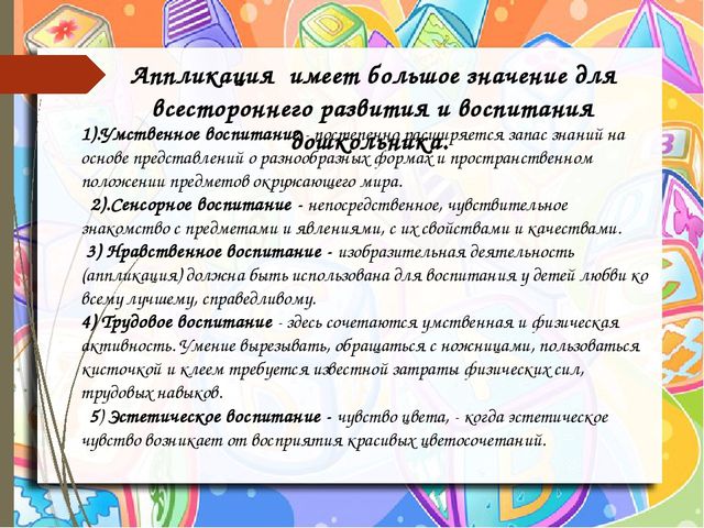 Нетрадиционные техники аппликации в детском саду