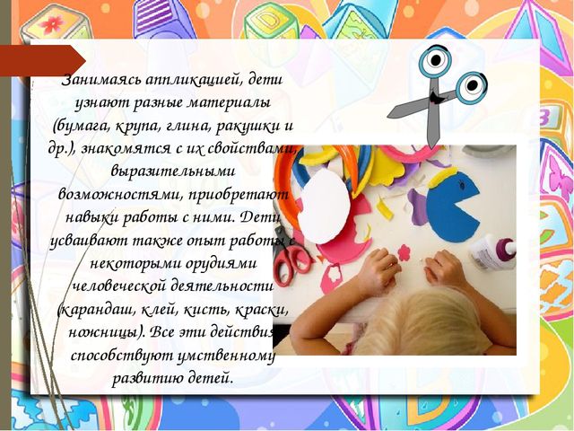 Нетрадиционные техники аппликации в детском саду