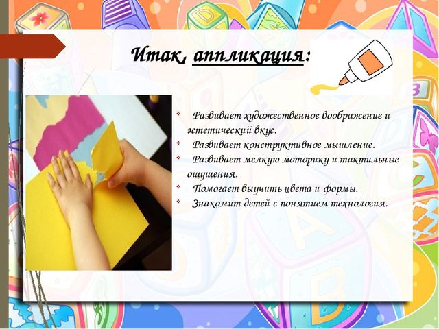 Нетрадиционные техники аппликации в детском саду