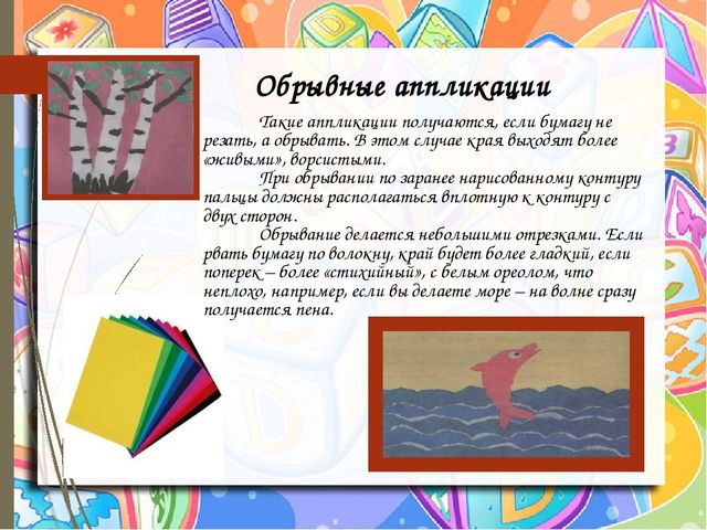 Нетрадиционные техники аппликации в детском саду