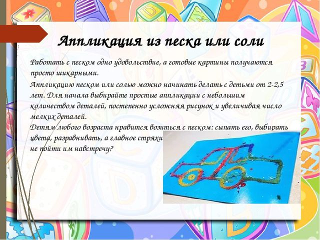Нетрадиционные техники аппликации в детском саду