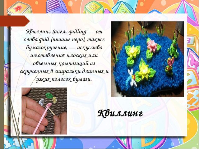 Нетрадиционные техники аппликации в детском саду