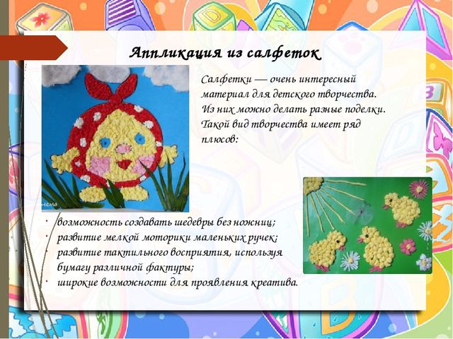 Нетрадиционные техники аппликации в детском саду