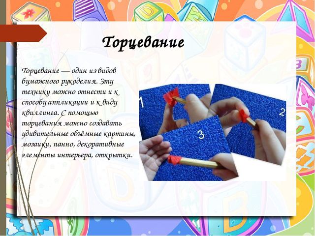 Нетрадиционные техники аппликации в детском саду