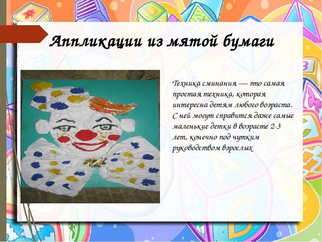 Нетрадиционные техники аппликации в детском саду