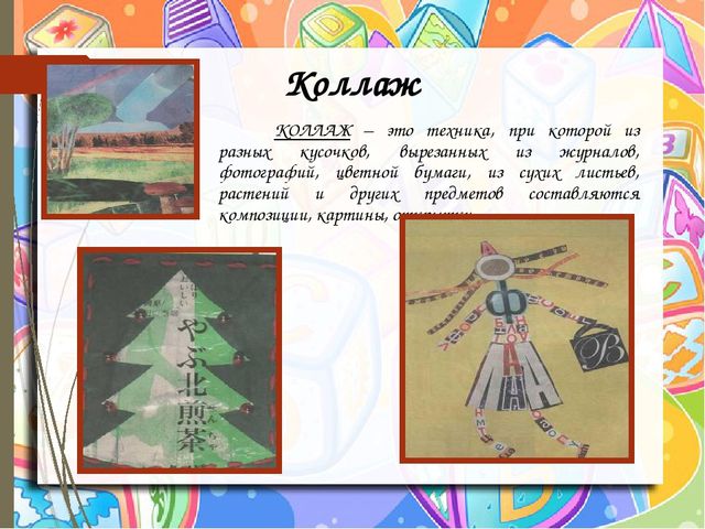 Нетрадиционные техники аппликации в детском саду