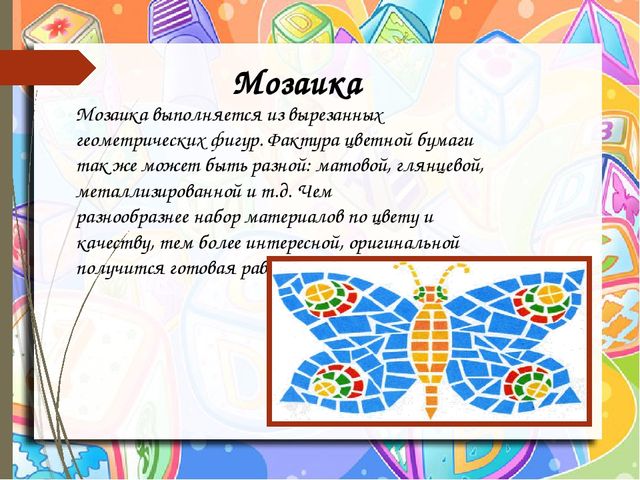 Нетрадиционные техники аппликации в детском саду
