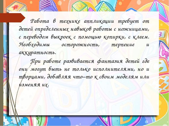 Нетрадиционные техники аппликации в детском саду