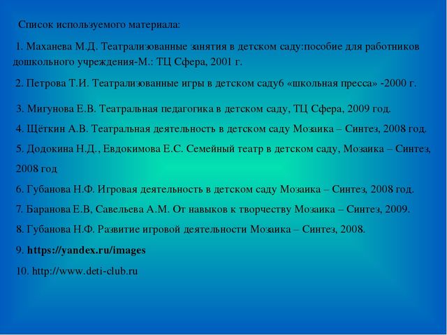 План работы на год драматического кружка