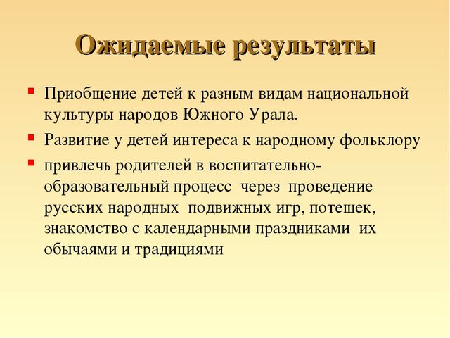 Презентация на тему "Фольклор для малышей"(краткосрочный проект)
