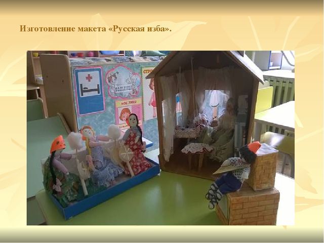 Презентация на тему "Фольклор для малышей"(краткосрочный проект)
