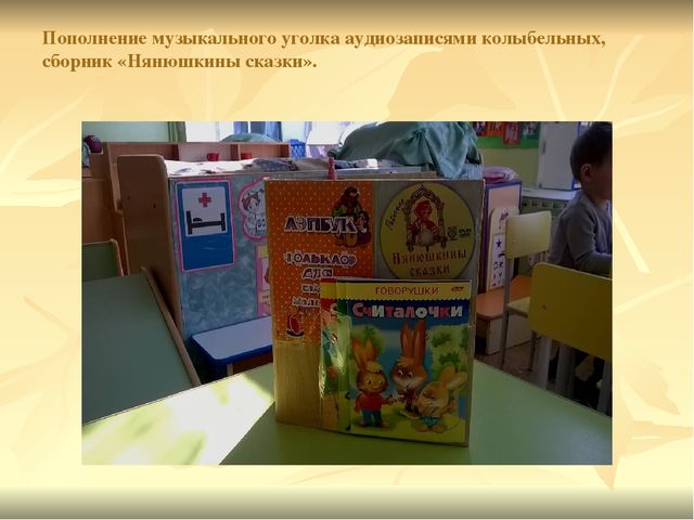 Презентация на тему "Фольклор для малышей"(краткосрочный проект)