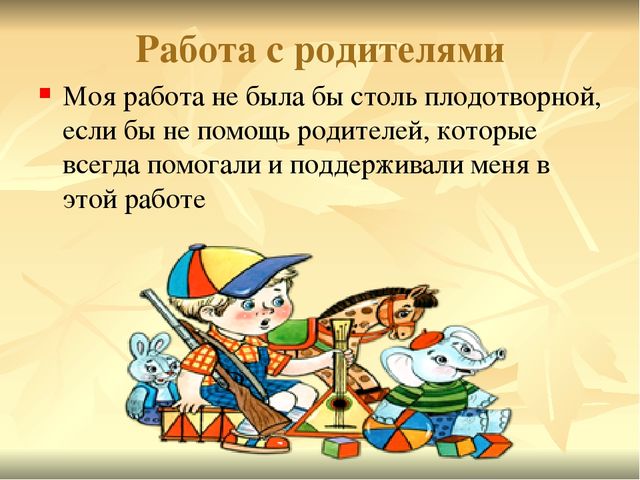 Презентация на тему "Фольклор для малышей"(краткосрочный проект)
