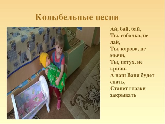 Презентация на тему "Фольклор для малышей"(краткосрочный проект)