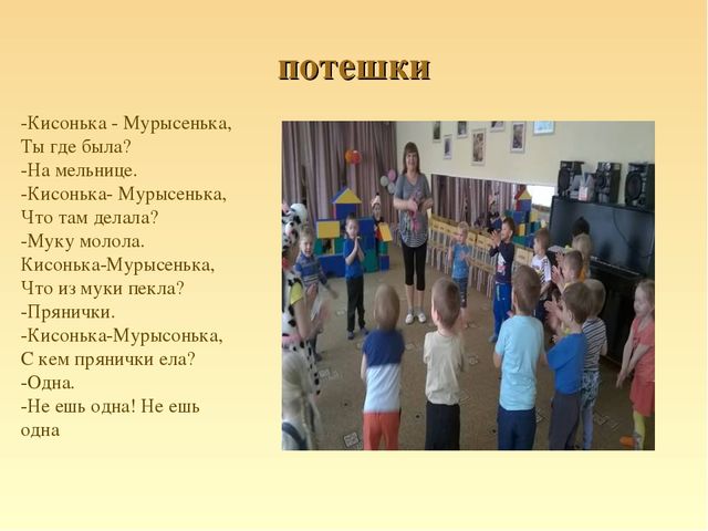 Презентация на тему "Фольклор для малышей"(краткосрочный проект)