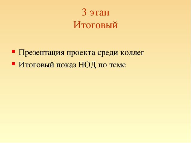 Презентация на тему "Фольклор для малышей"(краткосрочный проект)