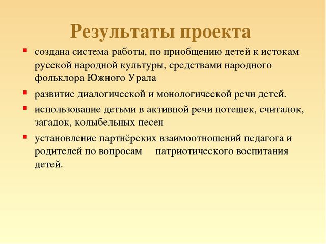 Презентация на тему "Фольклор для малышей"(краткосрочный проект)