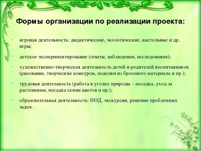 Презентация проекта "Цветочный калейдоскоп"