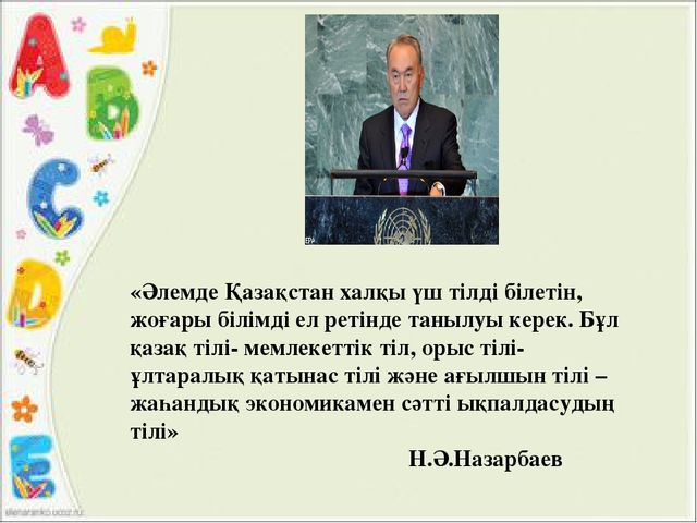 Презентация на русском языке. Полиязычие в ДО.