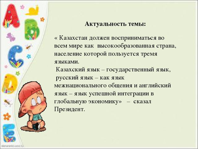 Презентация на русском языке. Полиязычие в ДО.