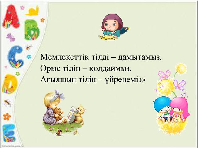 Презентация на русском языке. Полиязычие в ДО.