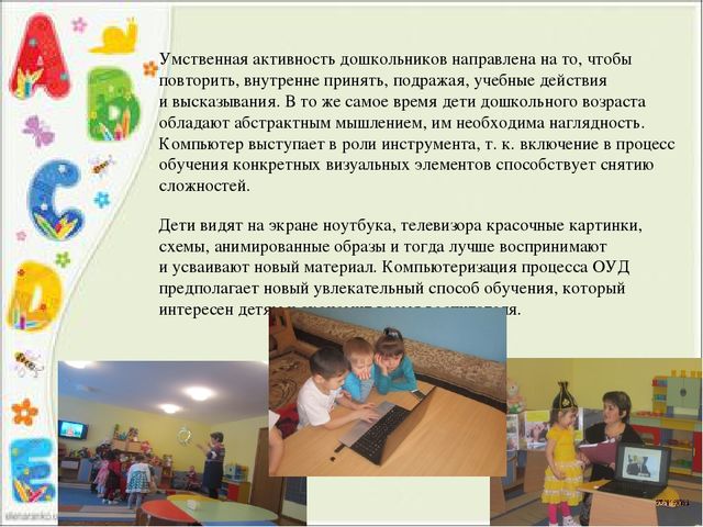 Презентация на русском языке. Полиязычие в ДО.