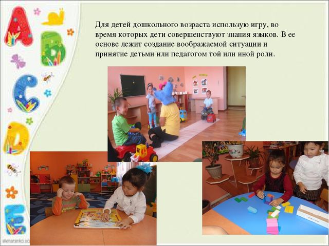 Презентация на русском языке. Полиязычие в ДО.