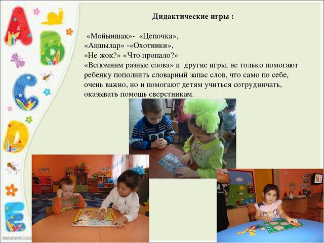 Презентация на русском языке. Полиязычие в ДО.