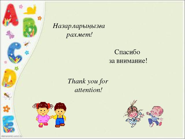 Презентация на русском языке. Полиязычие в ДО.