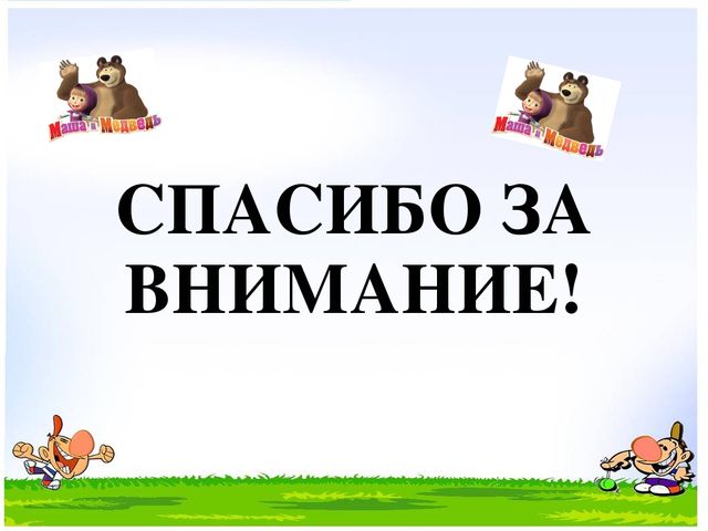 Презентацию по теме: " Число и цифра 10"