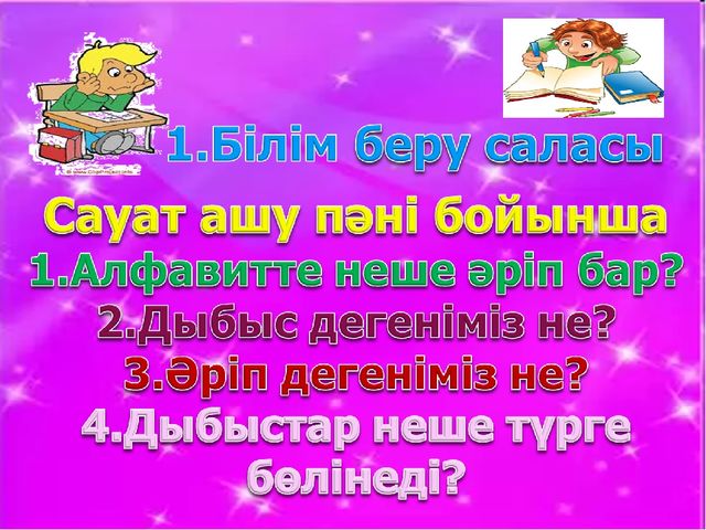 Презентация "Нұрлы жол - болашаққа бастар жол"