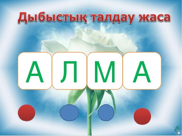 Презентация "Нұрлы жол - болашаққа бастар жол"
