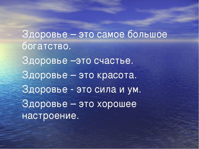 Презентация по физическому развитию "Охрана и укрепление здоровья детей"