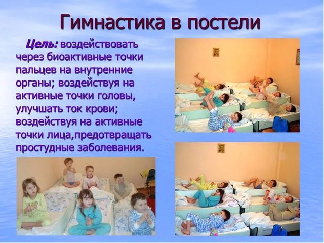 Презентация по физическому развитию "Охрана и укрепление здоровья детей"