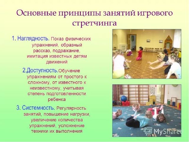 Презентация по физическому развитию "Охрана и укрепление здоровья детей"