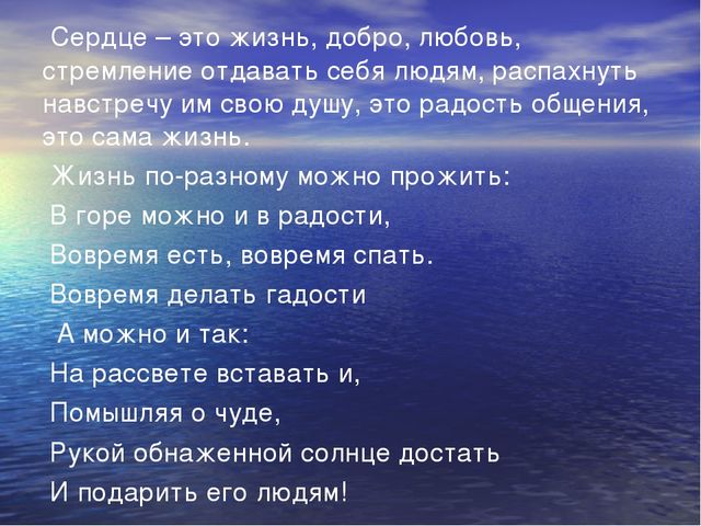 Презентация по физическому развитию "Охрана и укрепление здоровья детей"
