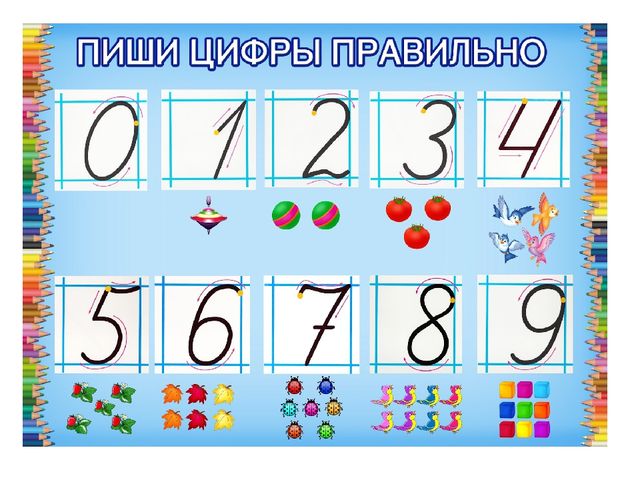 Предшкольная подготовка. Математика. Повторение.
