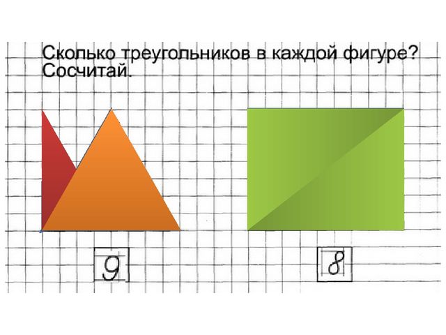 Предшкольная подготовка. Математика. Повторение.