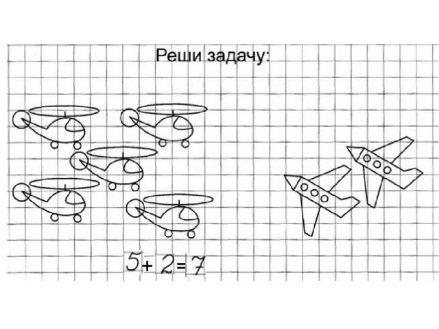 Предшкольная подготовка. Математика. Повторение.