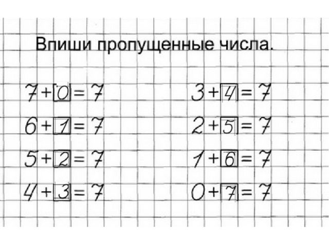 Предшкольная подготовка. Математика. Повторение.