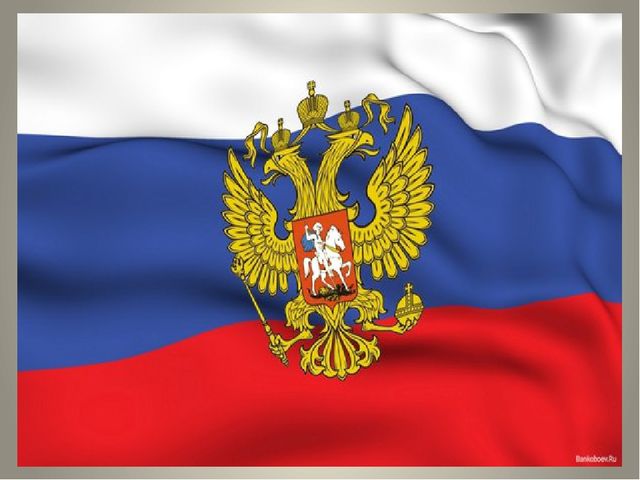 Презентация на тему:"Россия-наша Родина".