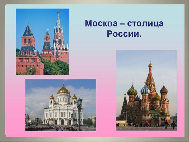 Презентация на тему:"Россия-наша Родина".