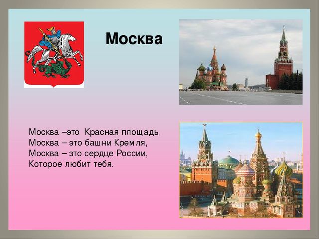 Презентация на тему:"Россия-наша Родина".