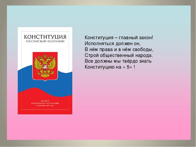 Презентация на тему:"Россия-наша Родина".
